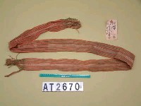 藏品(腰帶)的圖片